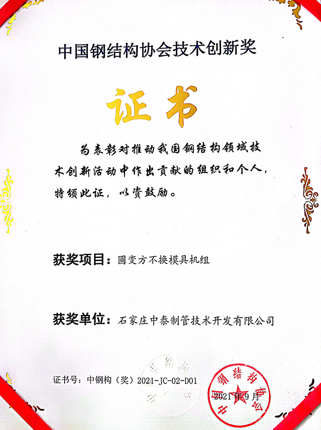 1687916781256851.jpg 2021圓變方不換模具證書.jpg