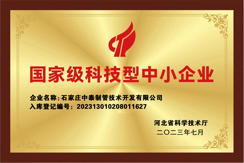 1692950552658680.jpg 國家級 wangzhan.jpg