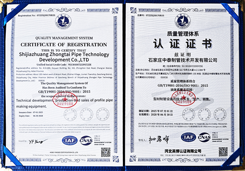 1751607506935819.jpg 2025-2028質(zhì)量管理體系 中英證書(shū).jpg800.jpg