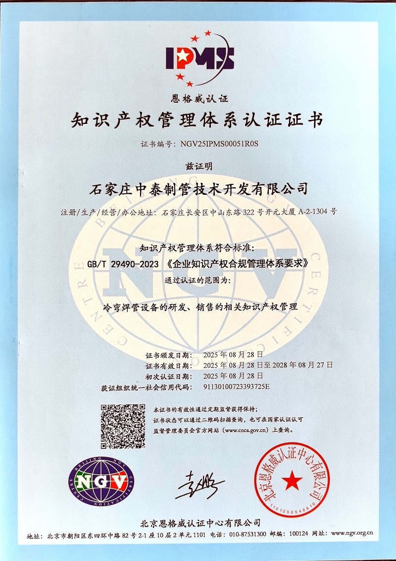 1757300580176910.jpg 知識產(chǎn)權(quán)管理體系認(rèn)證2025.8.28-2028.8.27中文版 網(wǎng)站800.jpg